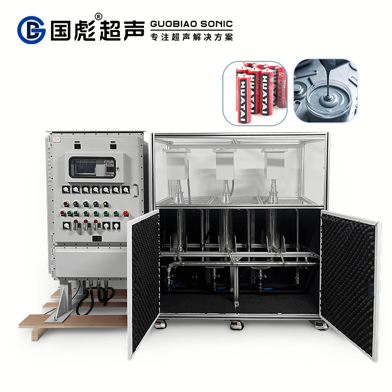 防爆型超聲波電池漿料粉體分散設備|